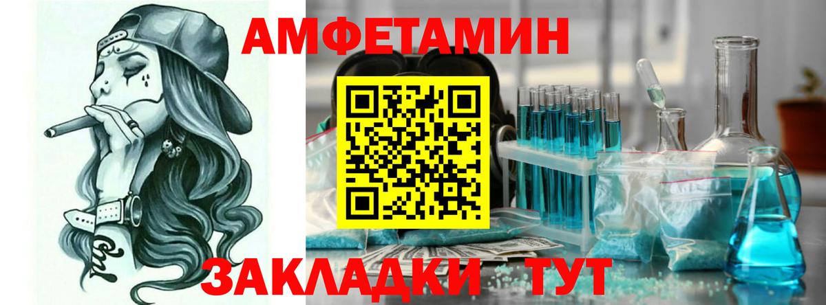 Amphetamine  Вход с VPN  Выкса  Amphetamine 97% 