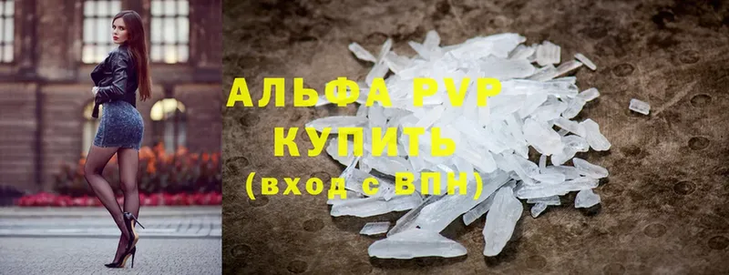 блэк спрут ССЫЛКА  Выкса  A-PVP Соль 