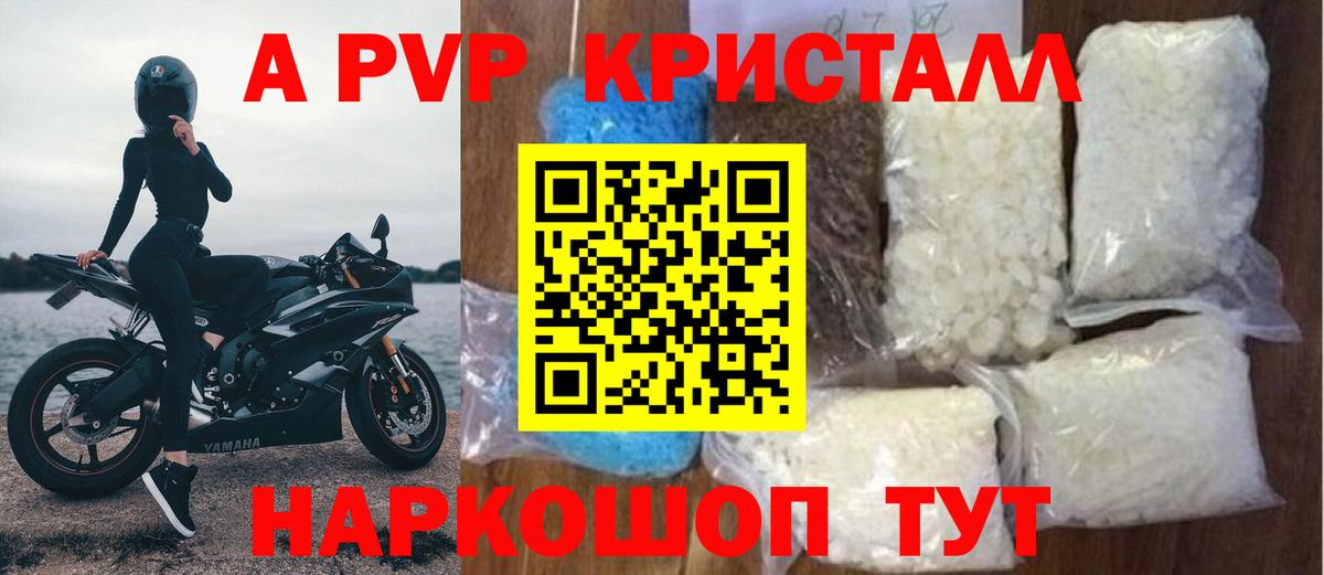 A-PVP СК КРИС  APVP мука  Выкса  APVP СК 