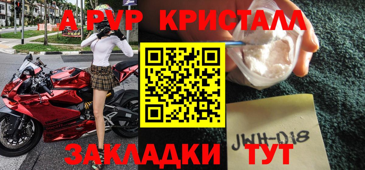 Alfa_PVP СК КРИС  Alfa_PVP Соль  Вход с VPN  A-PVP Crystall  Выкса 