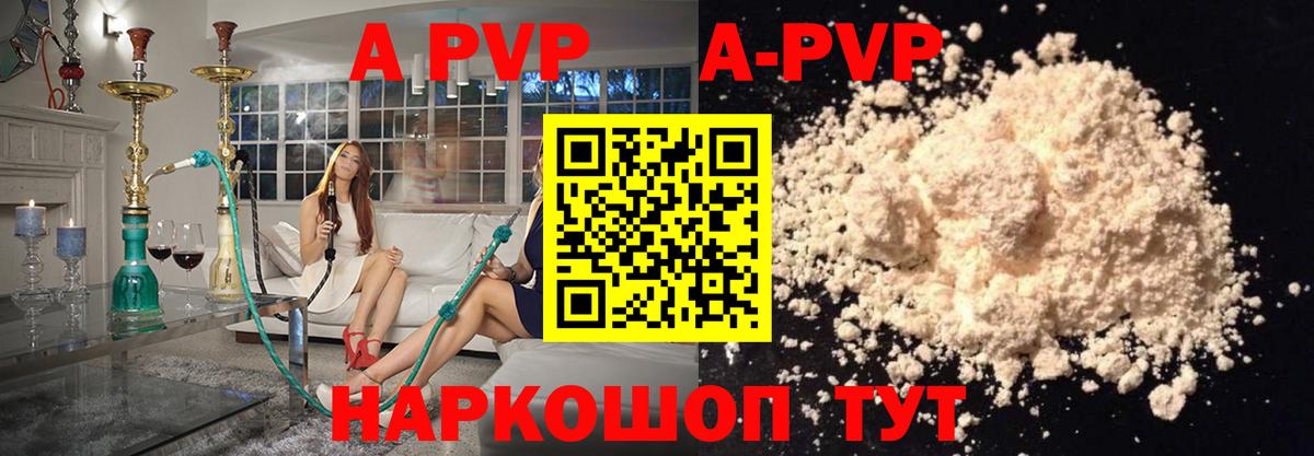 APVP VHQ Выкса