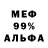 Amphetamine Розовый Thatcher McCool