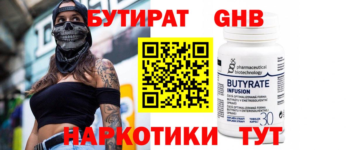 Выкса  БУТИРАТ буратино  Вход с VPN 
