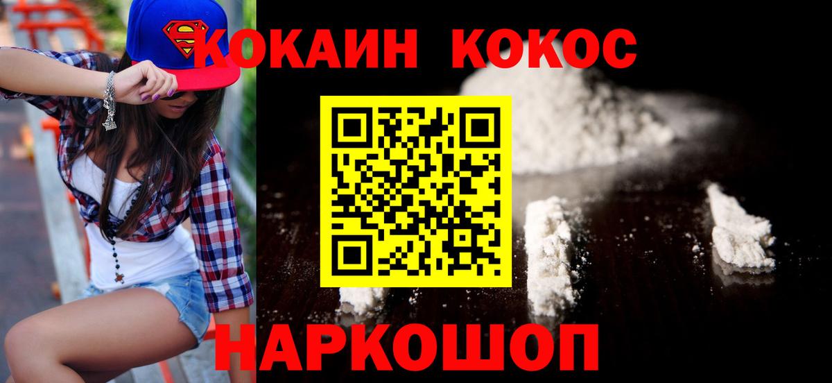 COCAIN VHQ  КОКАИН 98%  КОКАИН  Выкса  Вход с VPN 