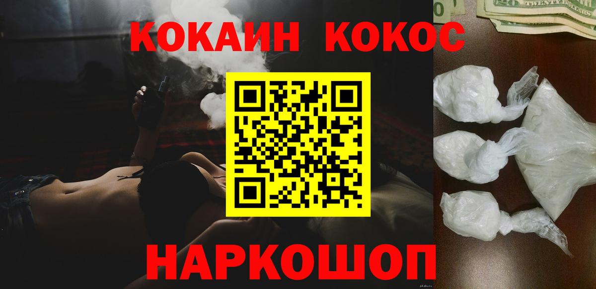 Cocaine Перу  Cocaine  Выкса  Кокаин FishScale 