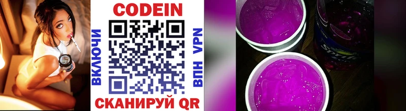 Кодеиновый сироп Lean Purple Drank  blacksprut зеркало  Выкса 