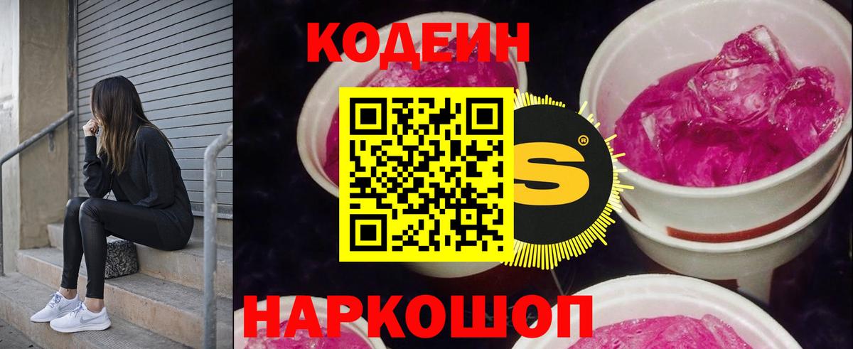 Кодеиновый сироп Lean напиток Lean (лин)  Кодеиновый сироп Lean напиток Lean (лин)  Выкса 