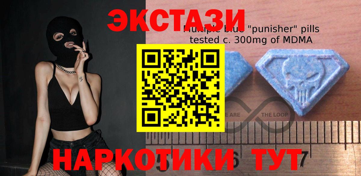 Экстази  ЭКСТАЗИ MDMA  Вход с VPN  закладки  Выкса 