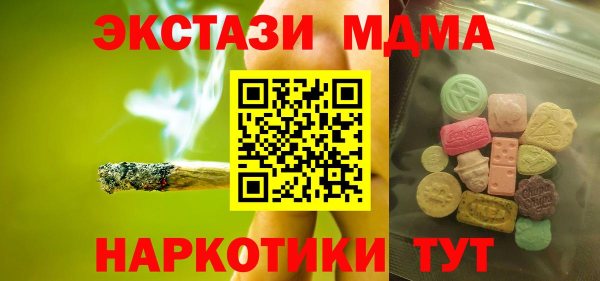 МЕГА ТОР  ЭКСТАЗИ XTC  Выкса  Ecstasy диски 