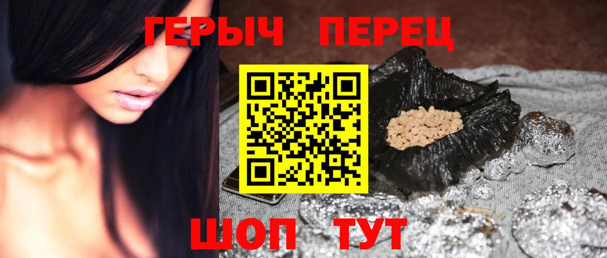 ГЕРОИН VHQ Выкса