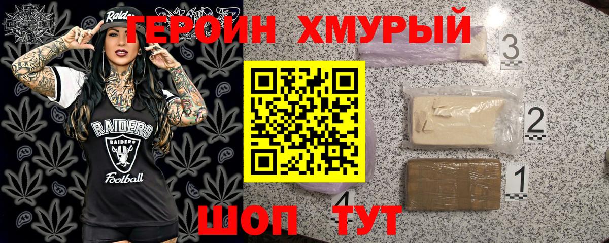 ГЕРОИН  Героин афганец  Вход с VPN  Выкса 