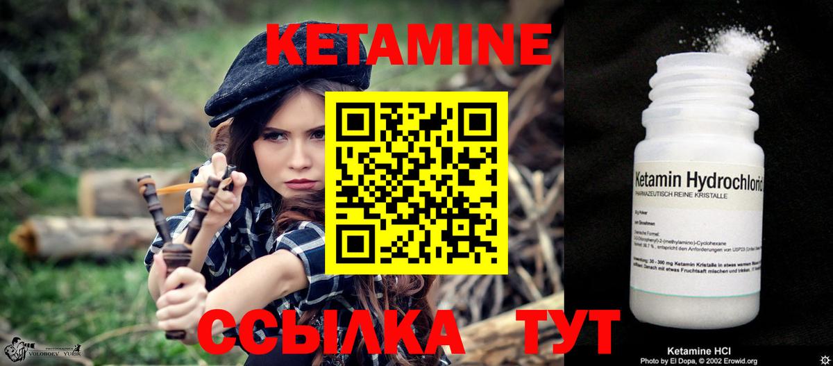 КЕТАМИН ketamine  Выкса  Кетамин ketamine 