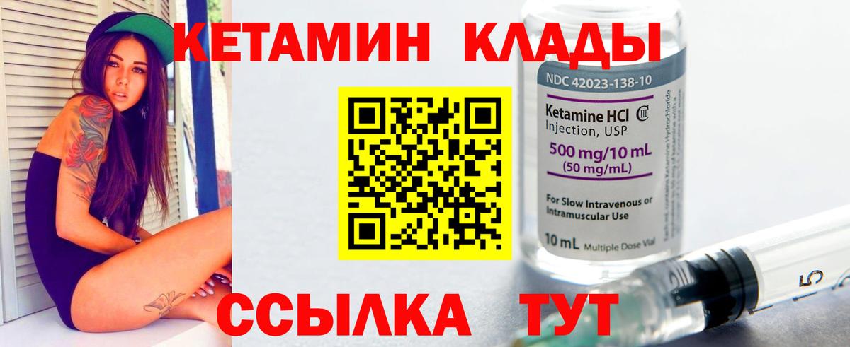 Кетамин ketamine  Вход с VPN  Выкса 