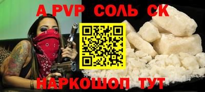 ALPHA-PVP Балахна
