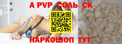 ALPHA-PVP Балахна