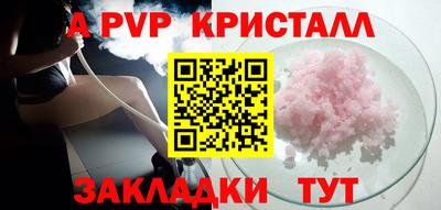 ALPHA-PVP Балахна