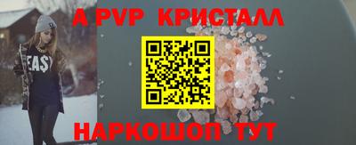 ALPHA-PVP Балахна