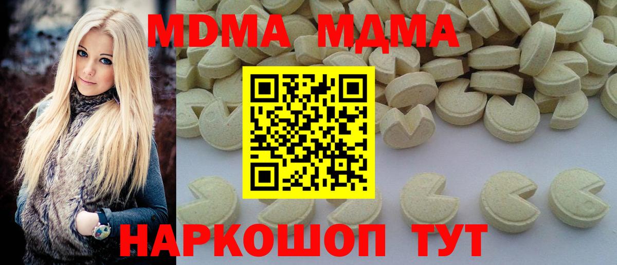 МДМА Molly Выкса