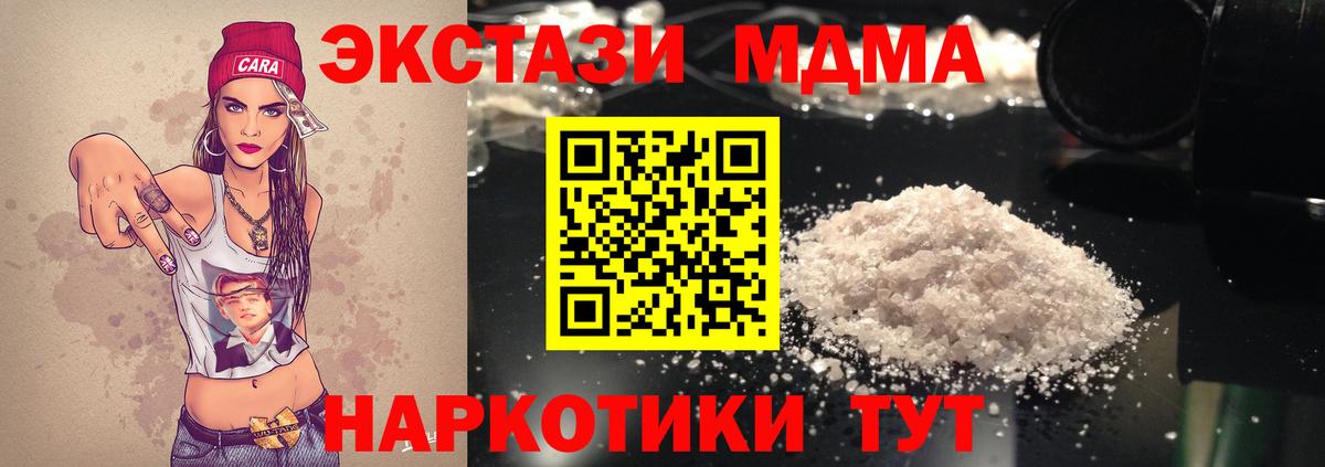 МДМА Molly  MDMA  Выкса  МДМА молли 