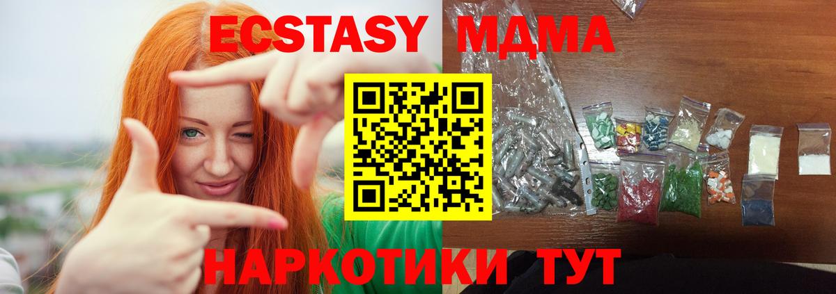 МДМА  Вход с VPN  МДМА молли  Выкса  МДМА Molly 