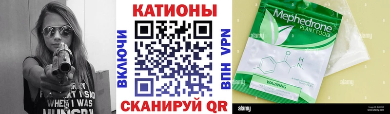 МЕФ кристаллы Выкса