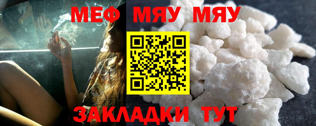 МЕФ мука Выкса