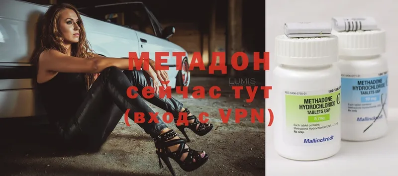 Метадон methadone  цена   Выкса 