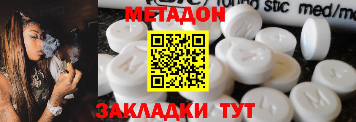 Метадон VHQ Выкса