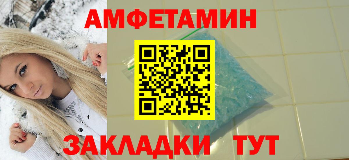 Метамфетамин мет  Вход с VPN  Выкса 