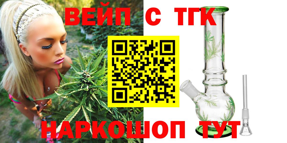 Выкса  ТГК вейп с тгк  Вход с VPN  Дистиллят ТГК концентрат 